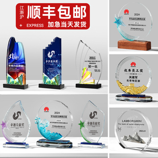 水晶奖杯创意定制定做员工公司年会活动订制纪念荣誉免费刻字奖牌