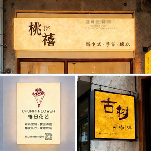 亚克力灯箱广告牌定制门头招牌灯牌LED发光网红挂墙式创意灯箱