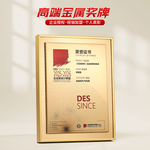 高档金属授权牌奖牌定制牌匾定做品牌代理商加盟店供应商荣誉证书