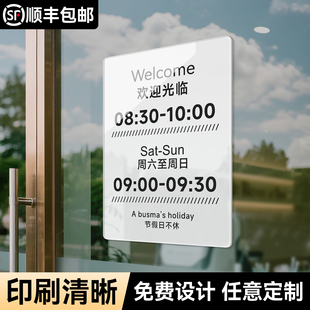 2025新款营业时间告示牌空调开放正在营业提示牌挂牌美甲美睫工作室店铺门牌招牌门口亚克力牌子营业中指示牌