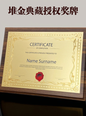 授权牌荣誉牌奖牌定做牌匾制作实木金属铜牌木质证书代理定制订做