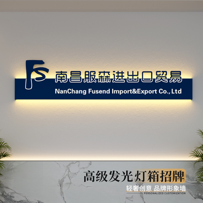 灯箱广告牌背景墙定制logo发光字
