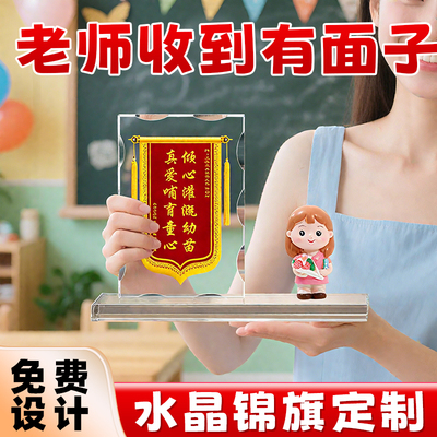 教师节锦旗定制定做感谢老师