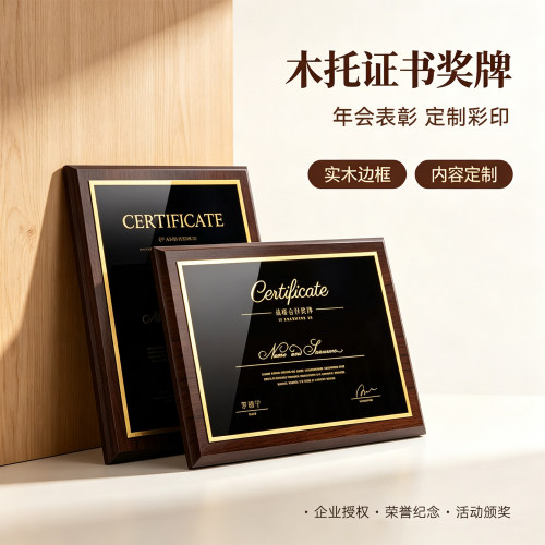如君高端授权牌奖牌定制经销商