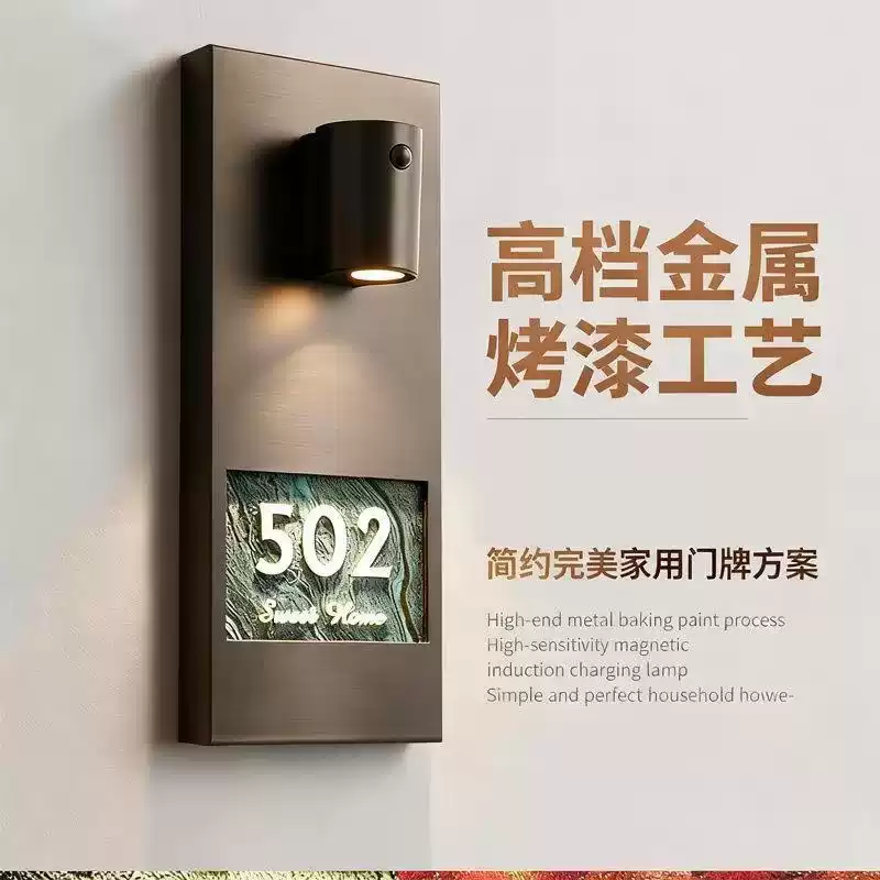 门牌定制高级感感应发光家庭家用入户门住宅酒店别墅工作室房间门牌门