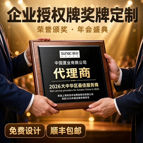 胡桃木托金箔奖牌定制年会表彰