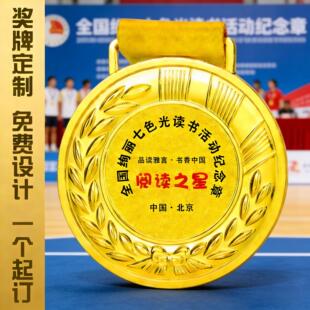 奖牌定制定做运动会马拉松金属冠军挂牌儿童比赛奖牌金银铜牌奖牌