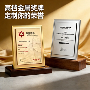 金属授权牌代理经销商供应商奖牌高档荣誉证书金属奖杯定制定做牌