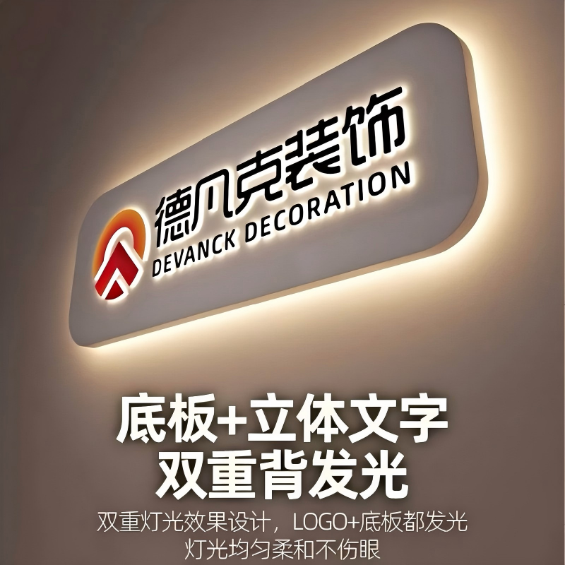 公司前台形象墙背景墙logo灯箱定制作招牌发光字亚克力广告牌定做,商业/办公家具,广告牌/标识牌,淘宝优惠券,粉丝福利购,淘宝优惠卷