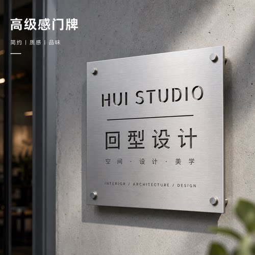 户外不锈钢镂空门牌定制高级感