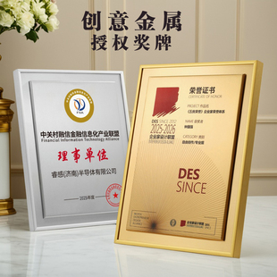 创意金属授权牌品牌代理经销商供应商奖牌荣誉证书定制定做牌匾