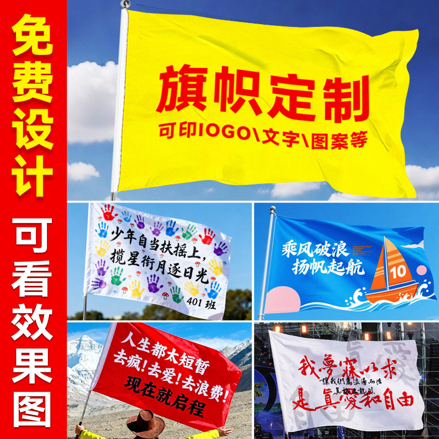 旗帜定制定做导游旗应援大旗音乐节旗子定制队旗毕业户外团建登山广告小大旗校旗团旗手摇户外刀旗彩旗挂布