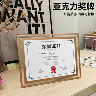 亚克力奖牌水晶玻璃荣誉证书定制定做员工颁奖品牌代理授权牌订做