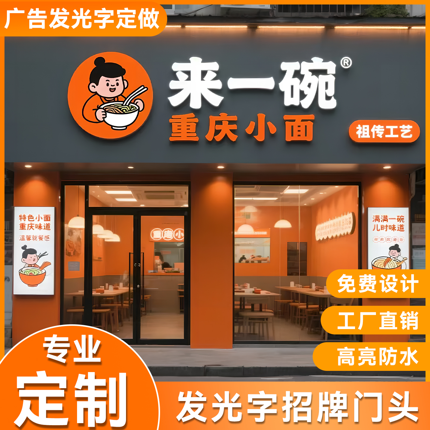 发光字招牌门头不锈钢亚克力广告牌制作迷你户外定做定制led灯牌