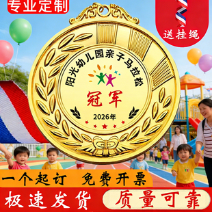 奖牌定制定做运动会马拉松金属冠军挂牌儿童比赛奖牌金银铜牌奖牌
