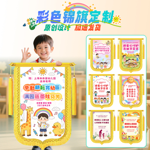 创意彩色锦旗感谢幼儿园老师锦旗定制印照片锦旗定做毕业季礼物送托育中心学前班园长小学培训班教师节礼物