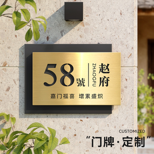 2026新款门牌号码牌定制别墅庭院不锈钢定做小区高级感家用标志牌户外入户大门口金属防水标识牌装饰轻奢创意