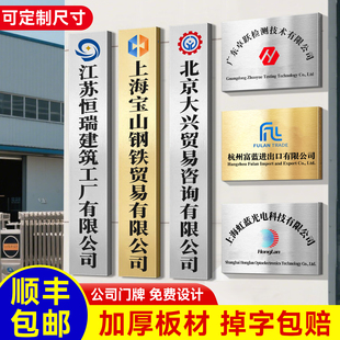 铜牌定制定做不锈钢公司招牌钛金招牌腐蚀牌户外厂牌标牌牌匾制作