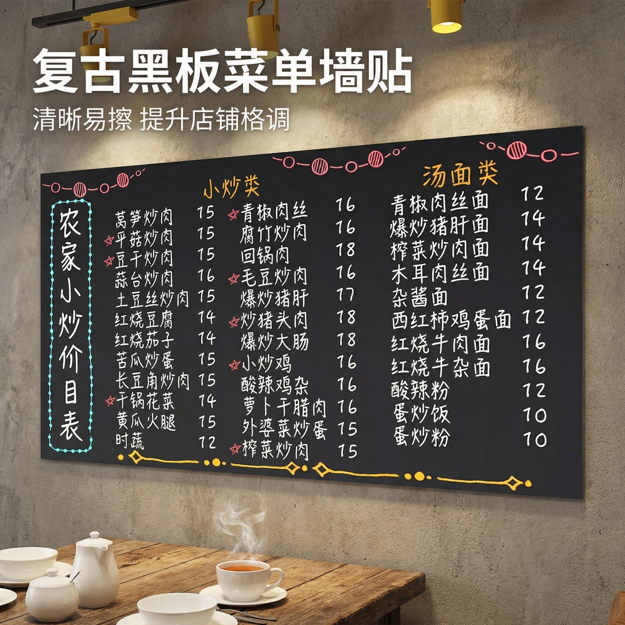 黑板墙贴餐饮店菜单商用自粘小黑板店铺用黑板贴可擦可移除不伤墙面贴纸黑板纸白板定制挂墙摆摊展示牌广告牌