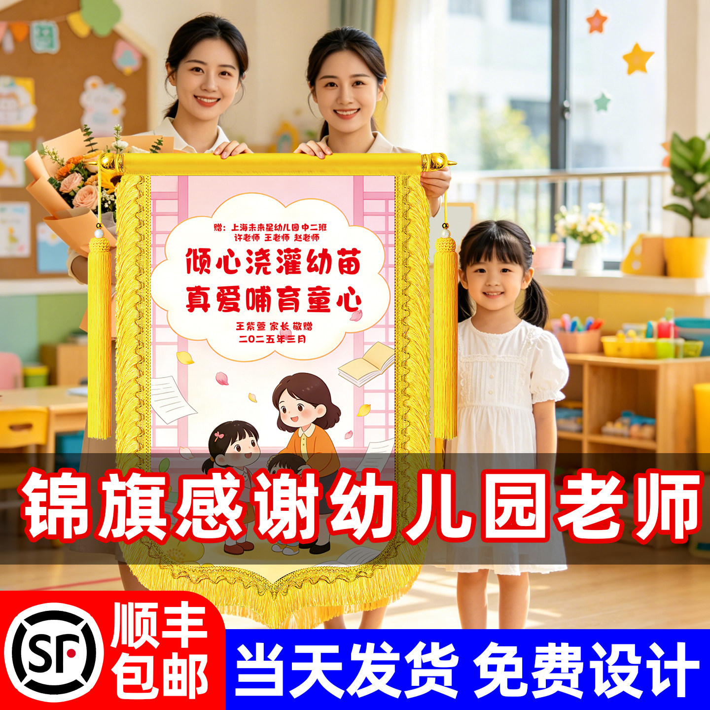 锦旗定制定做感谢医生月嫂老师礼物幼儿园教师礼物旌旗订做彩色锦旗定