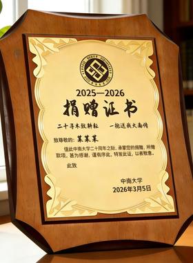 授权牌奖牌定制牌匾定做荣誉牌木质金箔水晶铜牌证书奖杯金牌订制