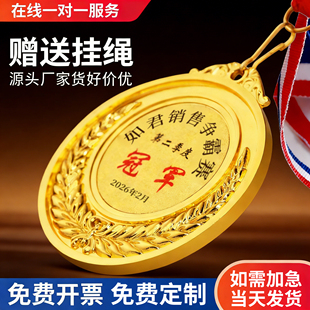 奖牌定制定做运动会马拉松金属冠军挂牌儿童比赛奖牌金银铜牌奖牌