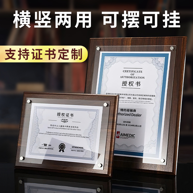 奖牌定制定做实木授权牌代理商经销商商标授权书亚克力水晶牌制作