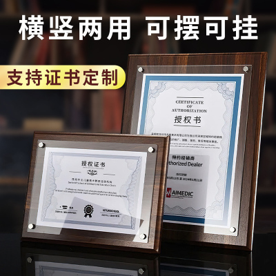 奖牌定制定做实木授权牌代理商经销商商标授权书亚克力水晶牌制作