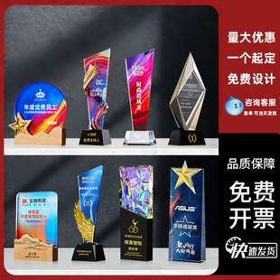 实木水晶奖杯定制优秀员工定做创意奖牌木质授权牌年会纪念品订制