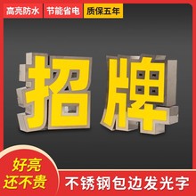 发光字招牌门头定制定做迷你制作亚克力广告灯牌led字体店铺门面