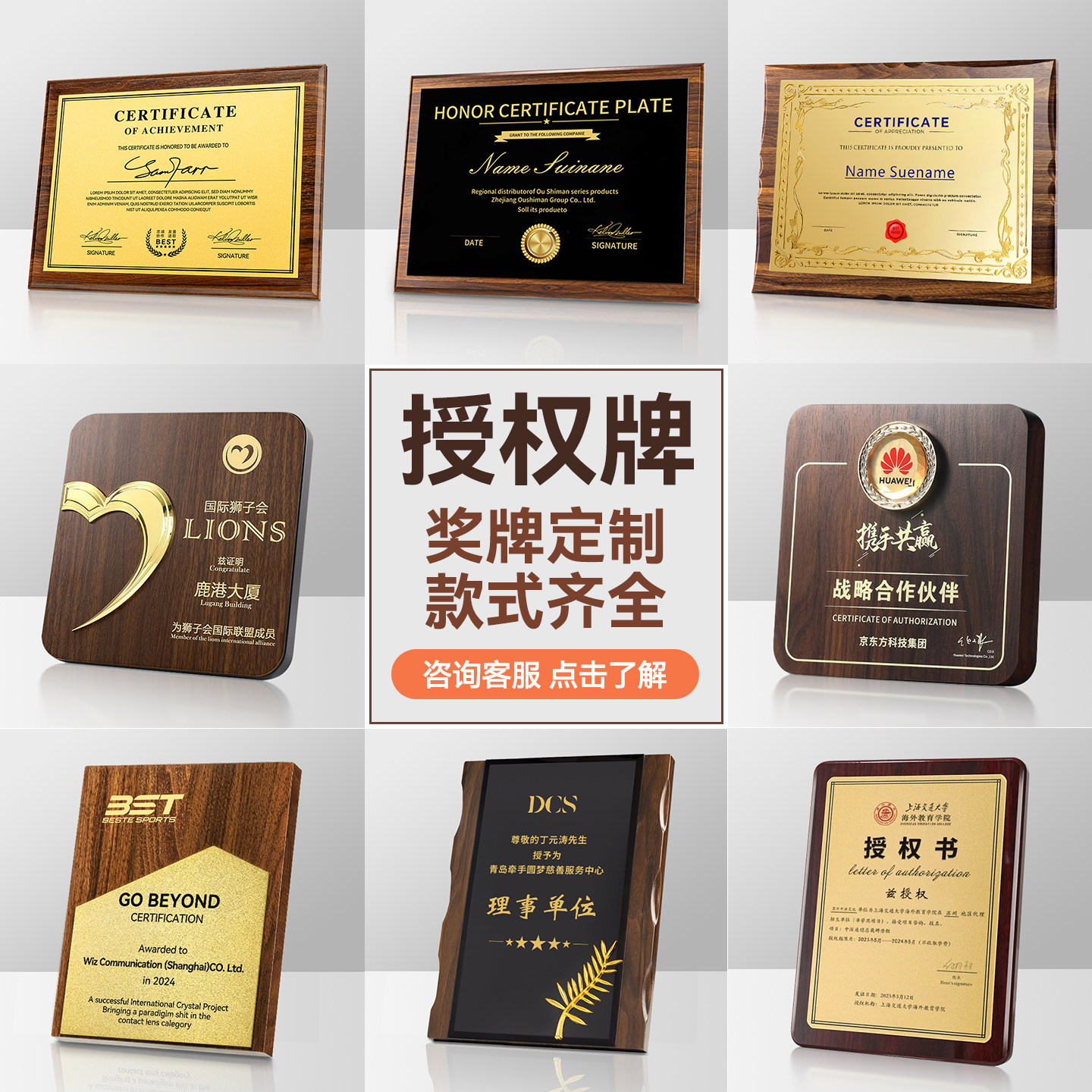 奖牌定制定做授权牌实木创意牌匾制作经销商荣誉证书木托奖杯铜牌