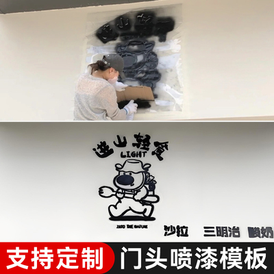 镂空喷字墙绘模板定制喷涂模板