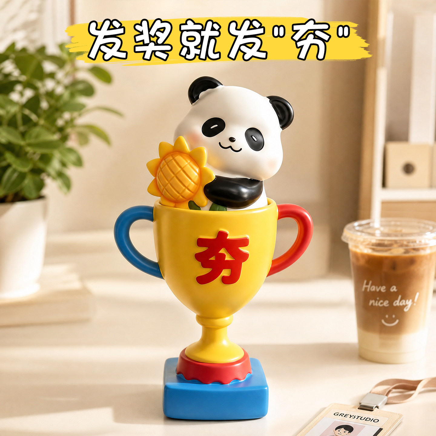 创意奖杯定制年会优秀员工颁奖礼