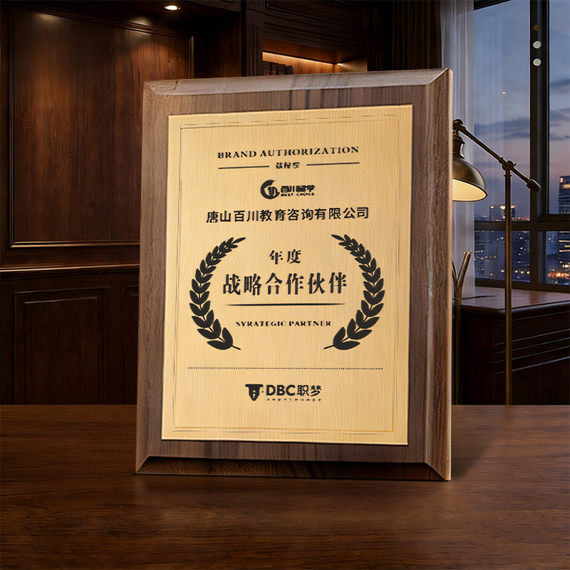 奖牌授权牌荣誉牌定做牌匾制作木质金属铜牌木质证书代理定制订做