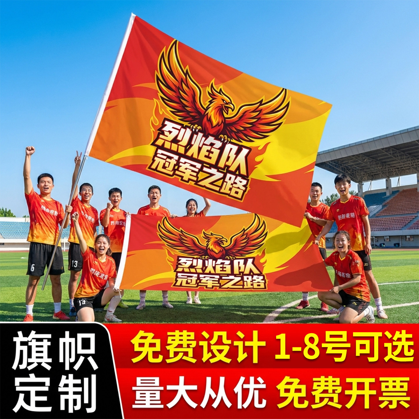 旗帜定做应援大旗音乐节旗子定制设计横幅队旗彩色横幅订制户外手挥导游旗班旗刀旗公司广告手摇小彩旗订做