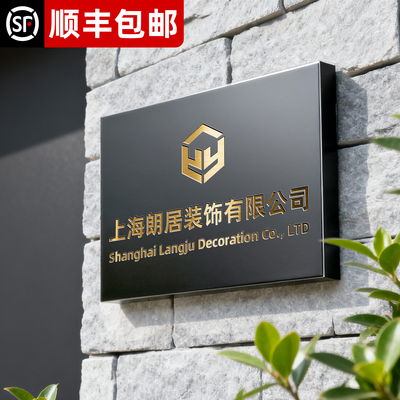 双层叠加公司门牌工作室广告牌