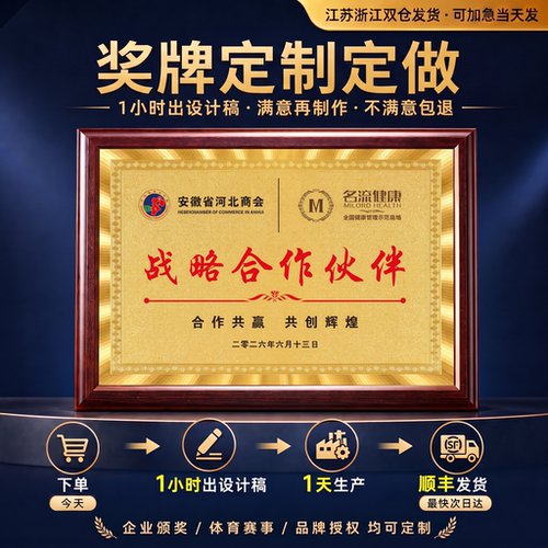 奖牌授权牌免费开票量大优惠顺丰