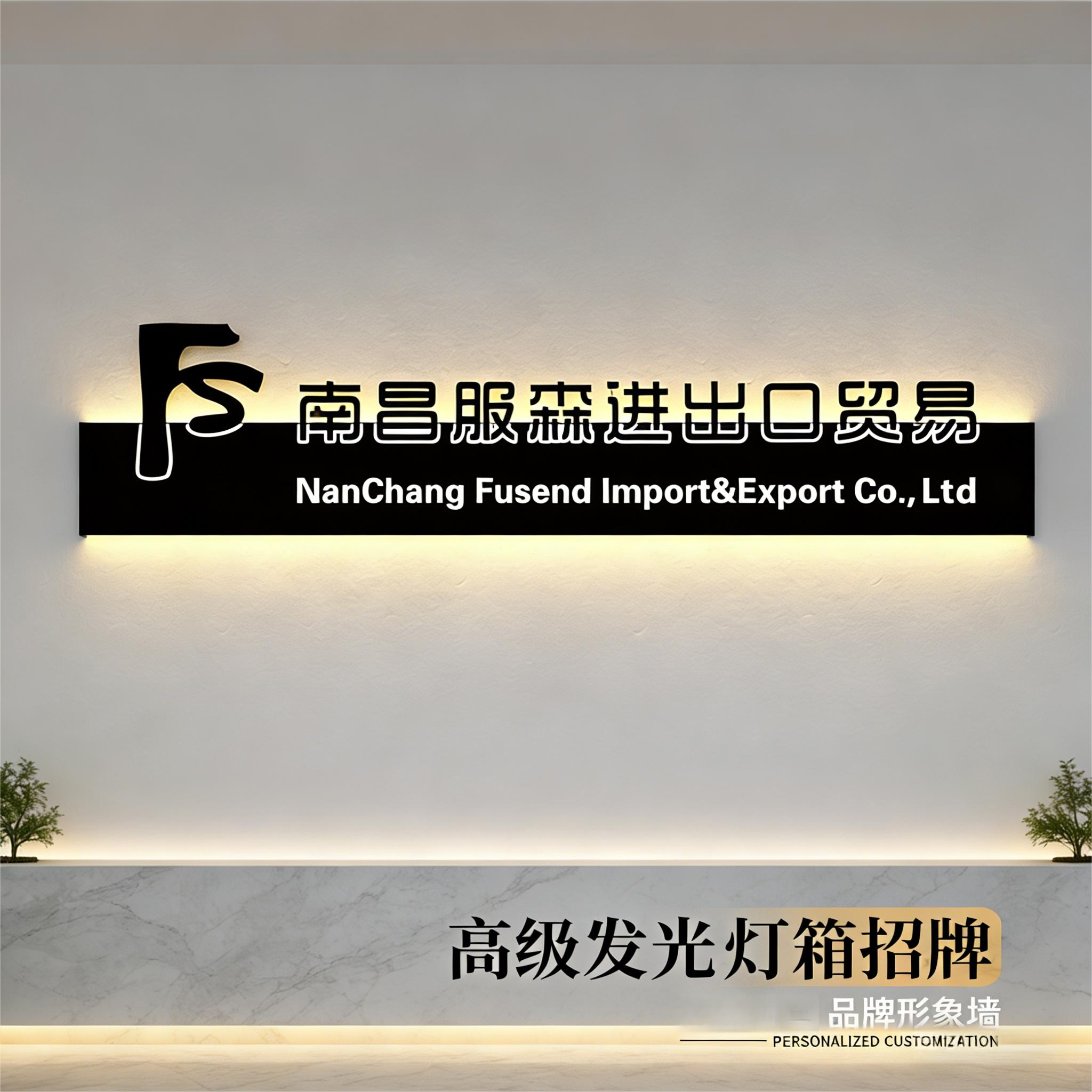 灯箱广告牌公司形象背景墙定制logo前台门牌头招牌发光字定做制作