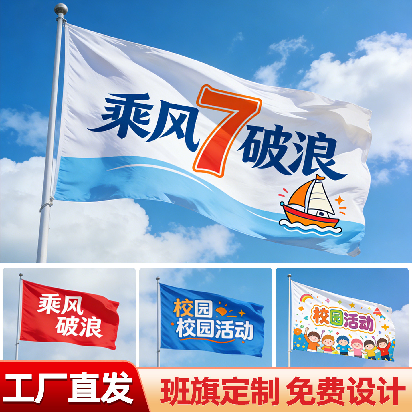 班旗定制运动会队旗旗帜定做导游旗设计户外音乐节应援大旗户外刀旗订做广告彩旗小手摇旗厂旗订做带杆设计