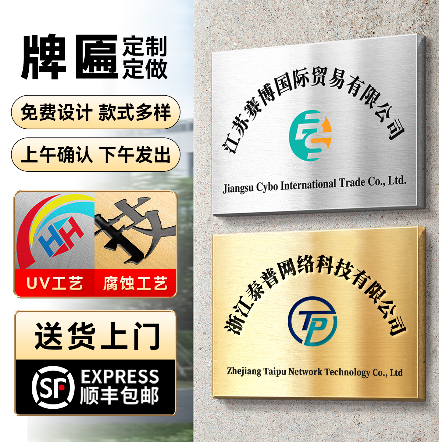 顺丰掉字包赔十年质保设计0误差直至满意