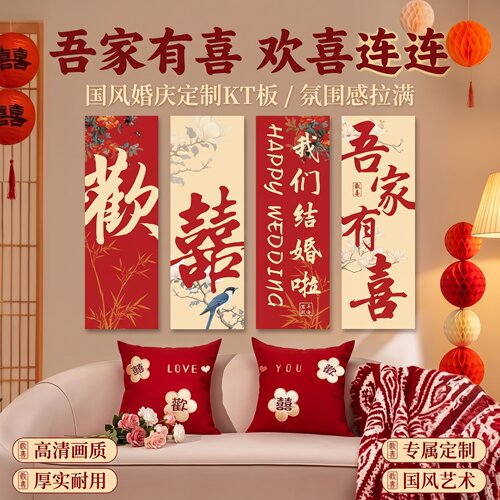 订婚宴布置lt板定制装饰全套摆台
