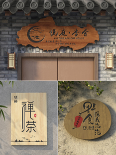 木质招牌门牌木牌挂牌定制工作室小院创意实木原木刻字广告牌制作