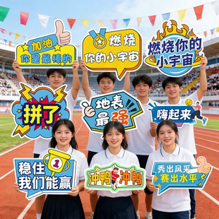 运动会手举牌雪弗板机场接机引导牌商务接待欢迎手持广告牌制作