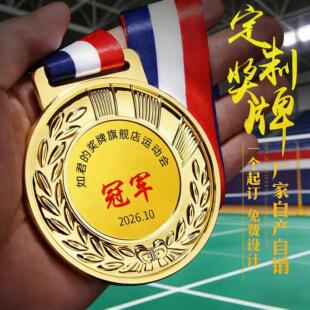奖牌定制定做运动会马拉松金属冠军挂牌儿童比赛奖牌金银铜牌奖牌