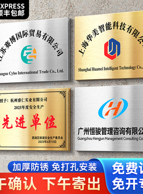铜牌定做定制不锈钢牌匾厂牌公司门牌户外广告牌招牌牌子铭牌kt板