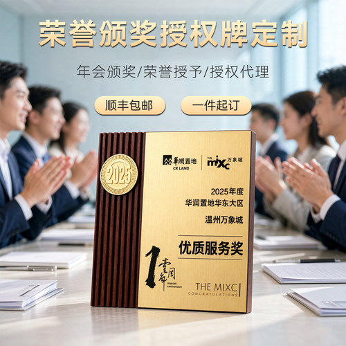金箔铜牌奖牌定制荣誉表彰
