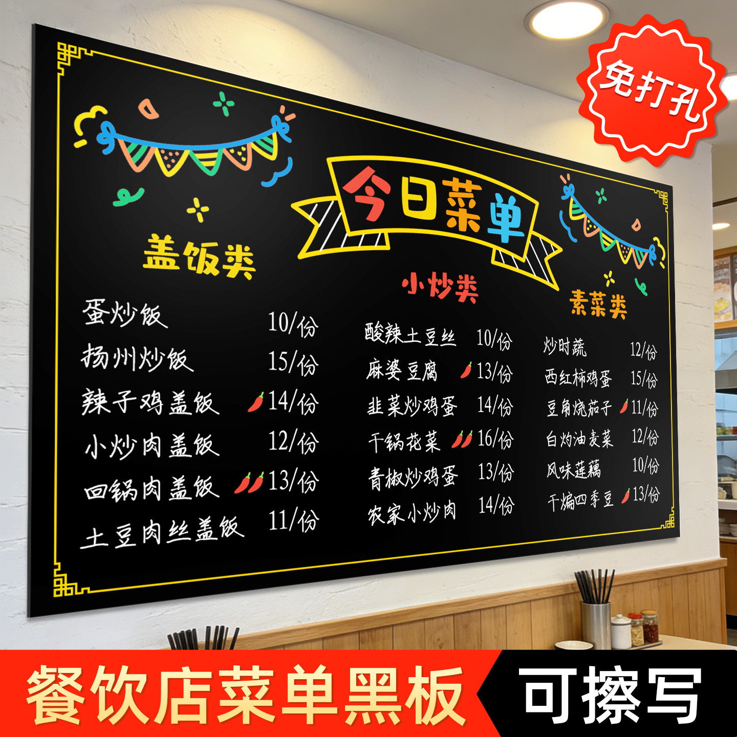 黑板墙贴餐饮店菜单商用自粘小黑板店铺用黑板贴可擦可移除不伤墙面贴