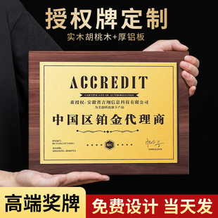 金箔奖牌授权牌荣誉牌匾木托铜牌木质证书订制颁奖牌定制定做奖杯