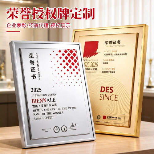 授权牌制作定制高档金箔荣誉牌匾