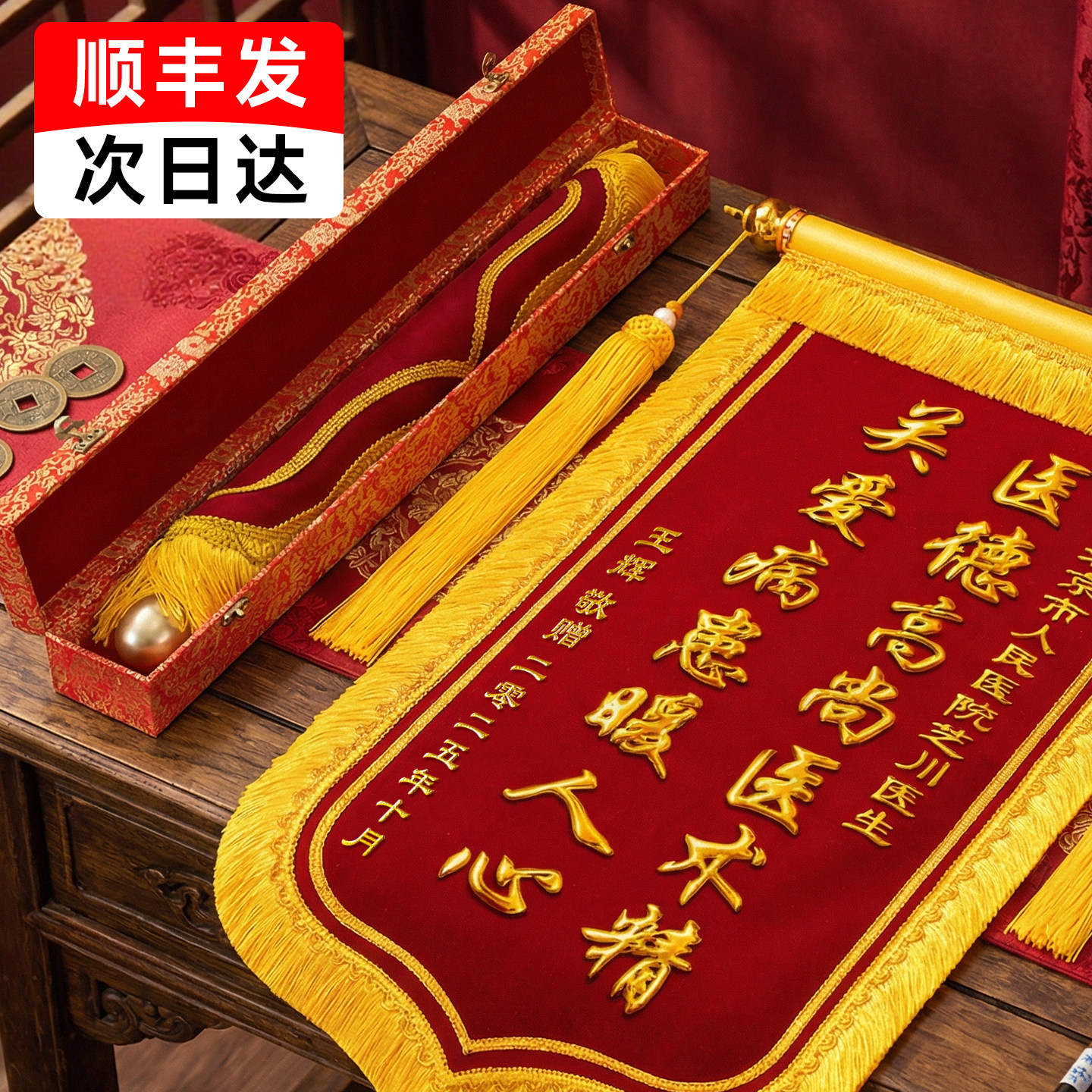 高档锦旗定制定做感谢医生医院妇产科护士医护人员旌旗订做制作赠送月